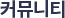 이벤트